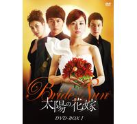 Bride of the Sun Dvd-Box 1 [DVD de Audio]