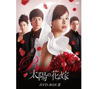 Bride of the Sun Dvd-Box 3 [DVD de Audio]
