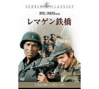 Bridge at Remagen [69/E/S: E, J] [Alemania] [DVD]
