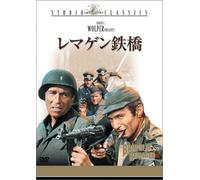 Bridge at Remagen [DVD de Audio]