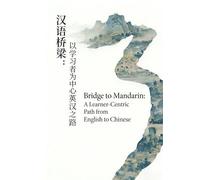 《Bridge to Mandarin: A Learner-Centric Path from English to Chinese》: A Practical Guide Designed Specifically for Native English Speakers (Chinese learning)