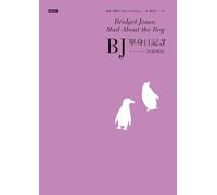 Bridget Jones: Mad about the Boy