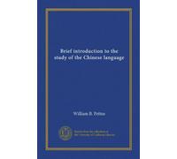 Brief introduction to the study of the Chinese language