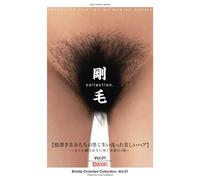 Bristly Crotches Collection. Vol.01 (PRESTIGE DIGITAL BOOK SERIES)
