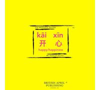 British April Publishing® The Mandarin Square™ Notebook Series - Specially Designed in Square Shape with Unique Asian Elements Blended: 8.5x8.5in ... available in this series) Perfect as Gifts