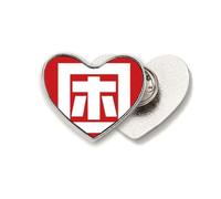 Broche de metal con diseño de corazón chino cansado de China