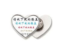 Broche de metal con forma de corazón con palabras chinas que muestran tu adración a un broche de metal con forma de