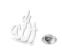 Broche islámico de Alá Ayatul Kursi para mujeres y hombres, Alá Alá, Pin de solapa árabe musulmán Corán, caligrafía, Islam, Eid, Ramadán, joyería de regalo, One Size, Acero inoxidable, Sin piedra