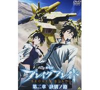 Broken Blade Vol.2 - Road of Departure [Soundtrack]