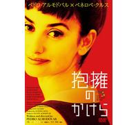 Broken Embraces [DVD de Audio]