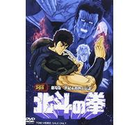 Bronson/Hara Tetsuo - Hokuto No Ken [Edizione: Giappone] [Italia] [DVD]