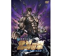 Bronson/Hara Tetsuo - Sin Kyuuseishu Densetsu Hokuto No Ken Kenshirou Den Collector'S Edition [Edizione: Giappone] [Italia] [DVD]