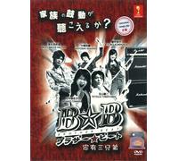 Brother Beat Japanese TV Drama digipak Boxset NTSC All Region English Sub