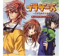 Brothers-Koisuru Oniisama - Video Game Soundtrack