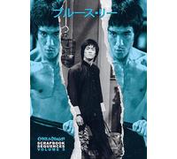 Bruce Lee Enter the Dragon Scrapbook Sequences Vol 5