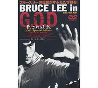 Bruce Lee in God-Game of Death [Alemania] [DVD]