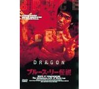 Bruce Lee - Legend of Bruce Lee [1993] [Alemania] [DVD]