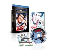 Bruce Lee - The Big Boss [Edizione: Giappone] [Italia] [Blu-ray]