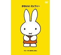 Bruna No Ohanashi Ehon 1 - Kawaii Miffy [Remastered] [Alemania] [DVD]