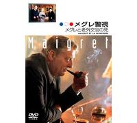 Bruno Cremer - Maigret Et La Princesse [Edizione: Giappone] [Italia] [DVD]