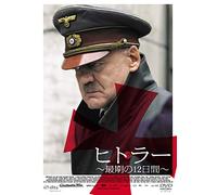 Bruno Ganz - Der Untergang [Edizione: Giappone] [Italia] [DVD]