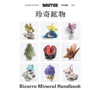 Brutus Special Edition Bizarre Mineral Handbook: Magazine House Mook
