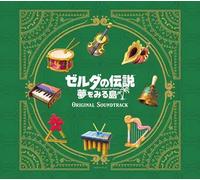 BSO The Legend Of Zelda Links Awakening Edicion Limitada (Importacion Japonesa) Merchandising standard