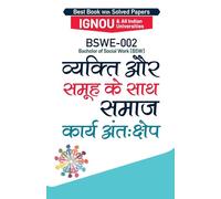 Bswe-002 व्यक्ति और समूह के साथ समाज कार्य अंतः क्ष&