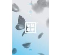 BTS Mini Album Vol. 4 The Most Beautiful Moment in Life Pt. 2 (Blue Version) by BTS