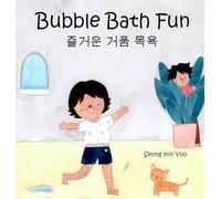 Bubble Bath Fun: Bilingual Korean-English Children's Book l A Story about Funny and Heartwarming Bonding Between Grandma and Beaver