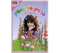 Bubble Gum Seeds [USA] [DVD]