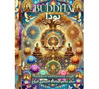 BUDDHA بوذا: Mandala of soul harmony magic سحر تناغم الماندالا السحري للروح