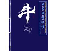 Bue (Ox) - Quaderno per la lingua cinese (Tianzige): Serie dei 12 Segni Zodiacali · Quaderno di caratteri cinesi