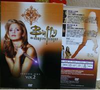 Buffy The Vampire Slayer Season 1 Volumne 2 (Japanese)
