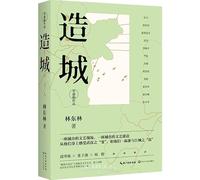 Building a City (Hardcover) (Chinese Edition)