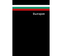 Bulgarian Flag Colors in Horizontal Stripes Notebook: In Black Background