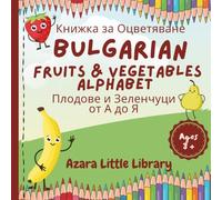 Bulgarian Fruits and Vegetables Alphabet Coloring Book for Kids Ages 3+: Cute Fruits and Vegetables, Learn Bulgarian Letters, ABC Learning, Letter ... Coloring Pages for Toddlers and Preschoolers