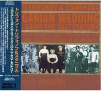 Bulgarian Wedding Music from the Las