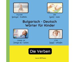 Bulgarisch - Deutsch Wörter für Kinder - Die Verben: Bulgarisch Lernen für Kinder und Anfänger - Zweisprachiges Bilderbuch auf Bulgarisch mit ... Kinderbücher (Deutsch-Bulgarisch))