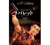 Bullet to the Head [DVD de Audio]