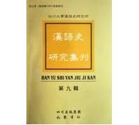 Bulletin of Chinese History - (Volume IX)