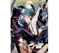 BUNGO STRAY DOGS OFFICIAL ANTHOLOGY: REI (ARTBOOK VO JAPONAIS)