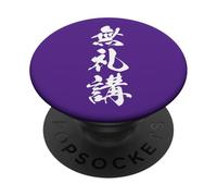 BUREIKOU 無礼講 - Caligrafía Japonesa, Todos Iguales aquí PopSockets PopGrip Adhesivo
