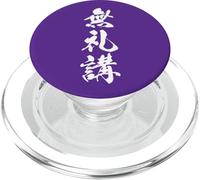 BUREIKOU 無礼講 - Caligrafía Japonesa, Todos Iguales aquí PopSockets PopGrip para MagSafe