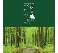 Burt Bacharach in the Forest