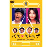Bus Stop 1 [DVD de Audio]