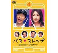 Bus Stop 4 [DVD de Audio]