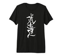 Bushido (Fuente Japonesa) - Caligrafía Kanji Camiseta Premium