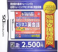Business English fluently DS Training study support special edition Steve Soreishi~i (japan import)