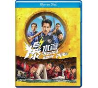 Busted Water Pipes [Blu-ray]